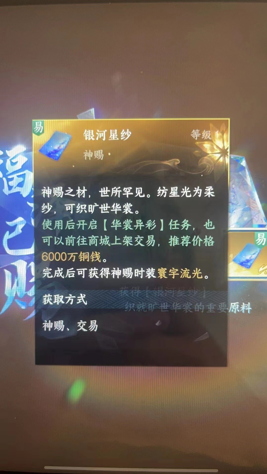 逆水寒开放世界什么时候上线,网易逆水寒手游最新消息