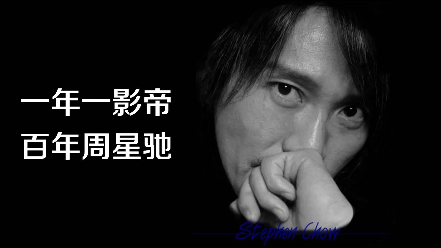 周星驰电影经典台词励志视频,周星驰电影哲理台词