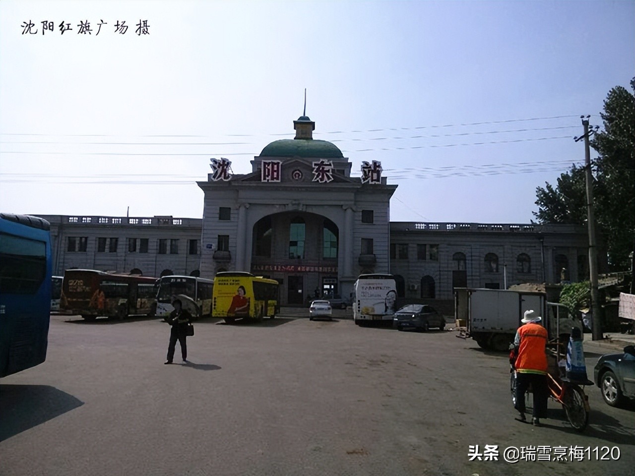 沈阳东站|沈阳之奉海铁路局旧址