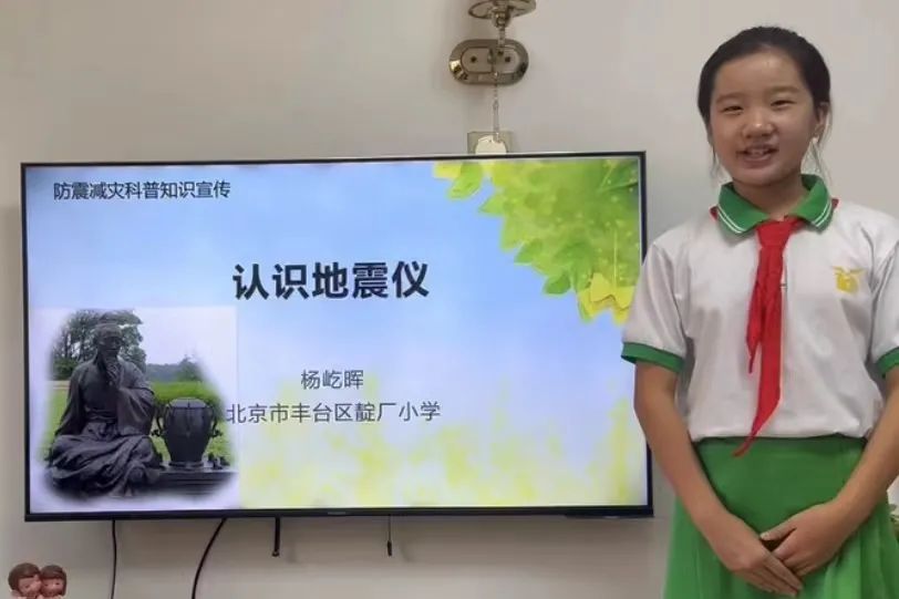 北京丰台靛厂小学2018年,北京市丰台区靛厂小学