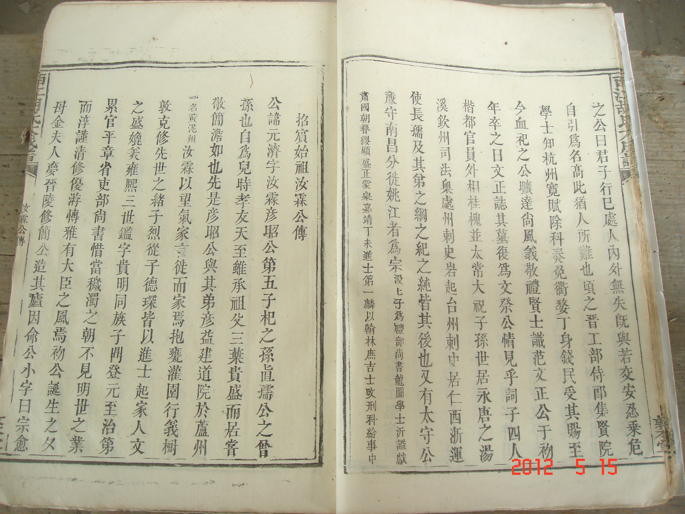 胡氏宗谱编后记,华林胡氏七修宗谱