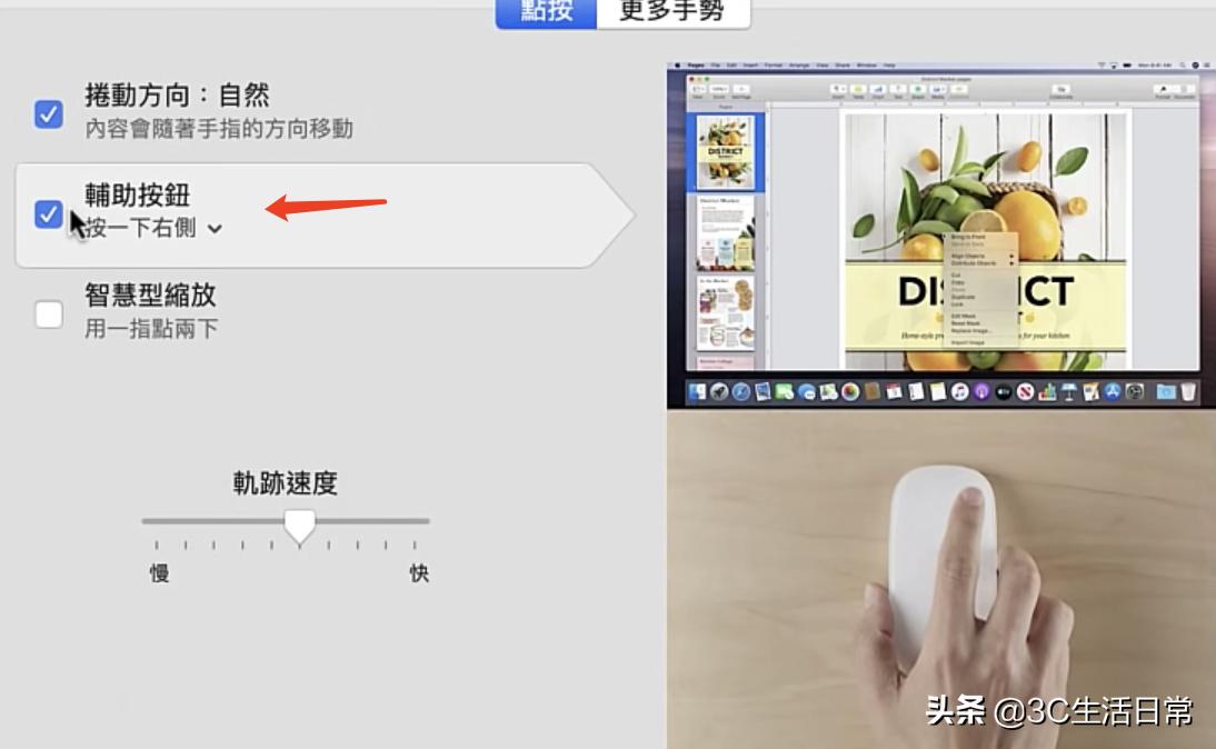 5分钟学会mac系统操作技巧,mac苹果系统操作入门教程