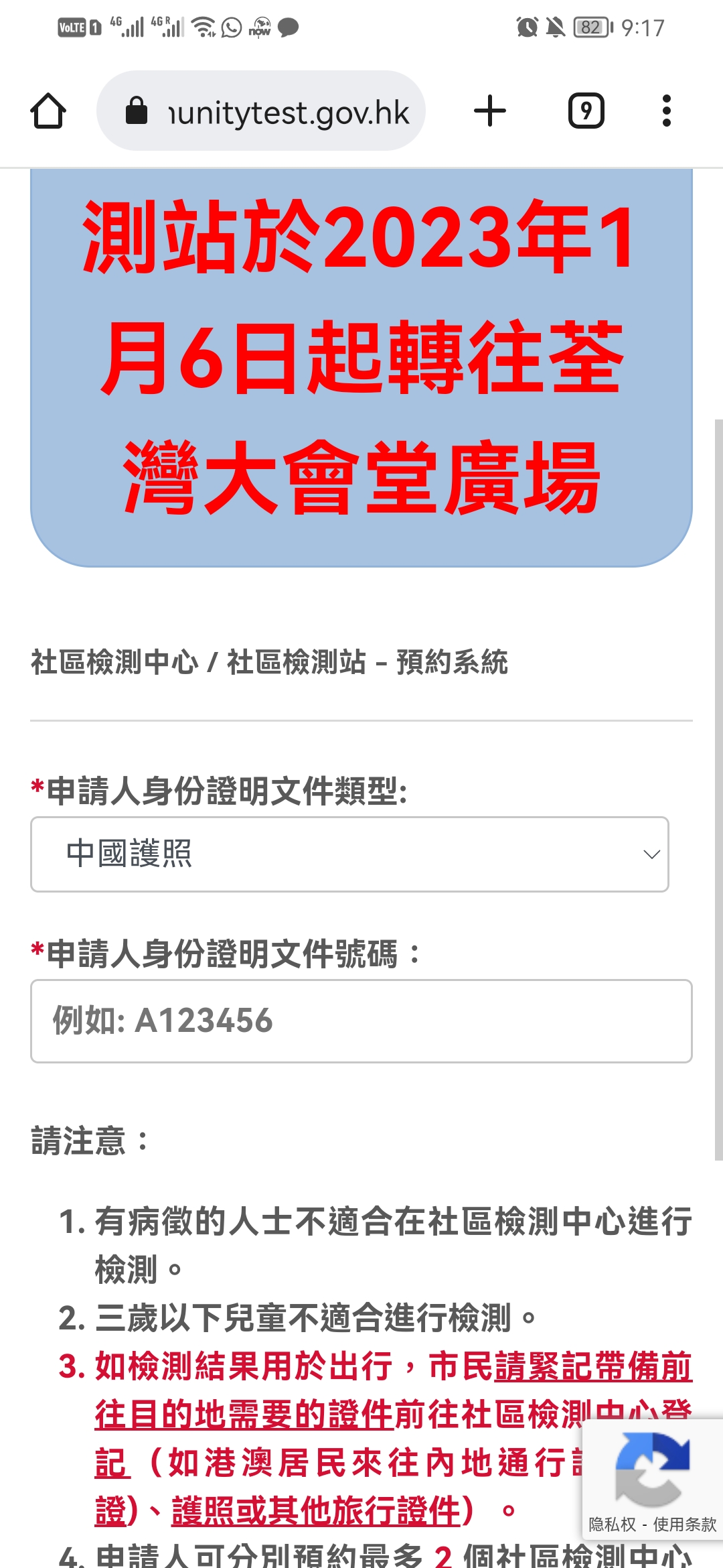 香港回内地申报流程详解,回香港免隔离14天的流程