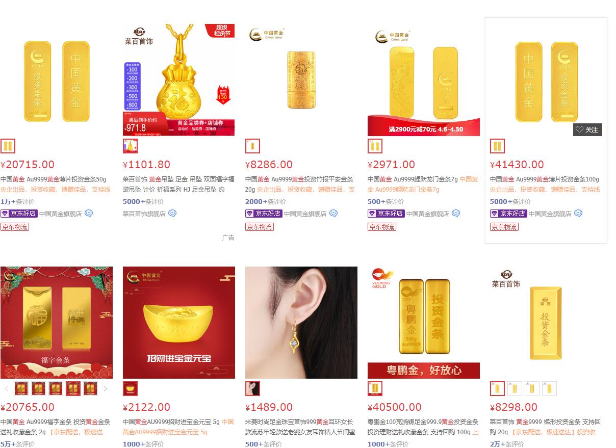 珠宝首饰如何入驻视频号,京东珠宝旗舰店入驻条件费用多少