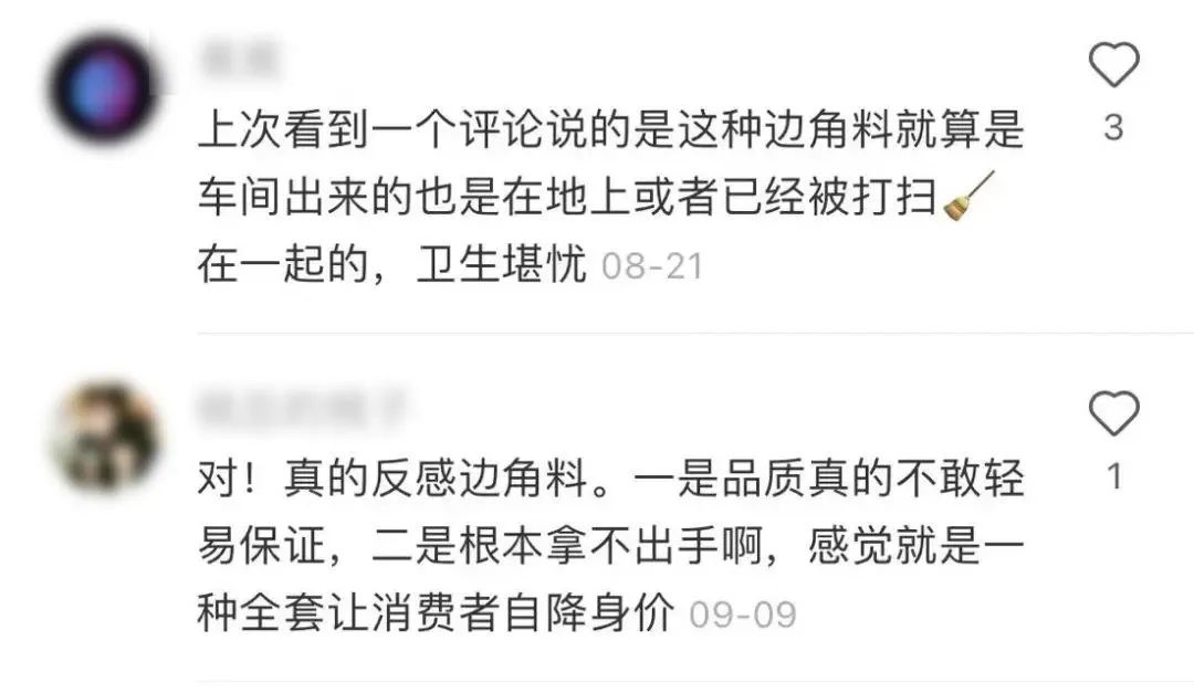 最适合大家买的平价零食边角料,比原价还便宜的边角料零食