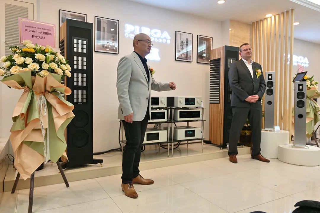 佰籁镫携手域丰—瑞士PIEGA品歌、德国T+A聽佳音旗舰店隆重开业