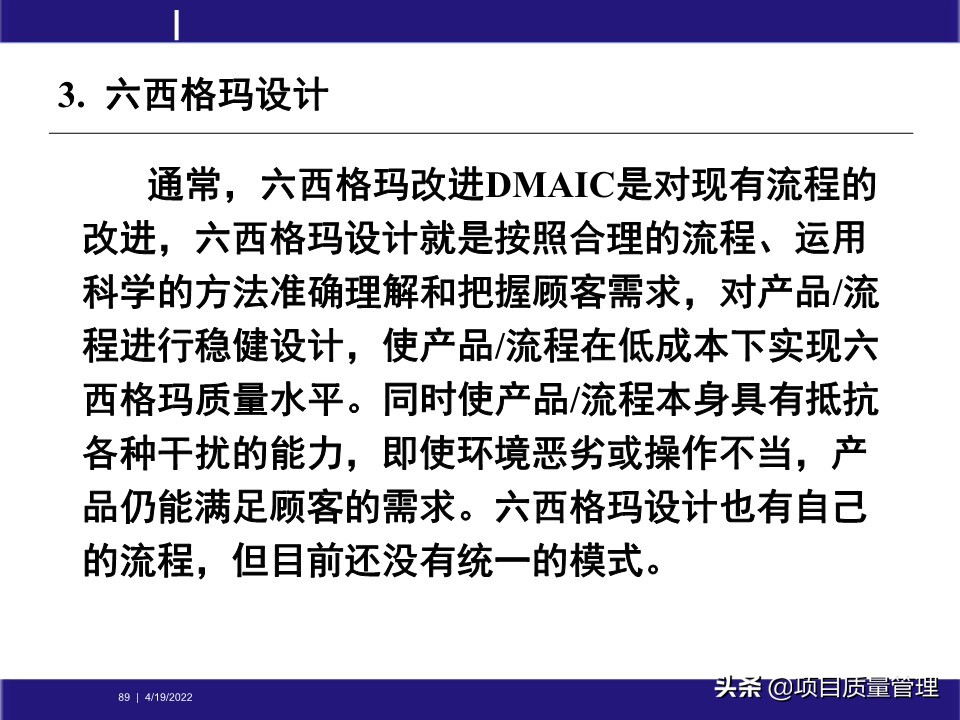 pm如何提升项目管理能力,工程项目管理的pm模式