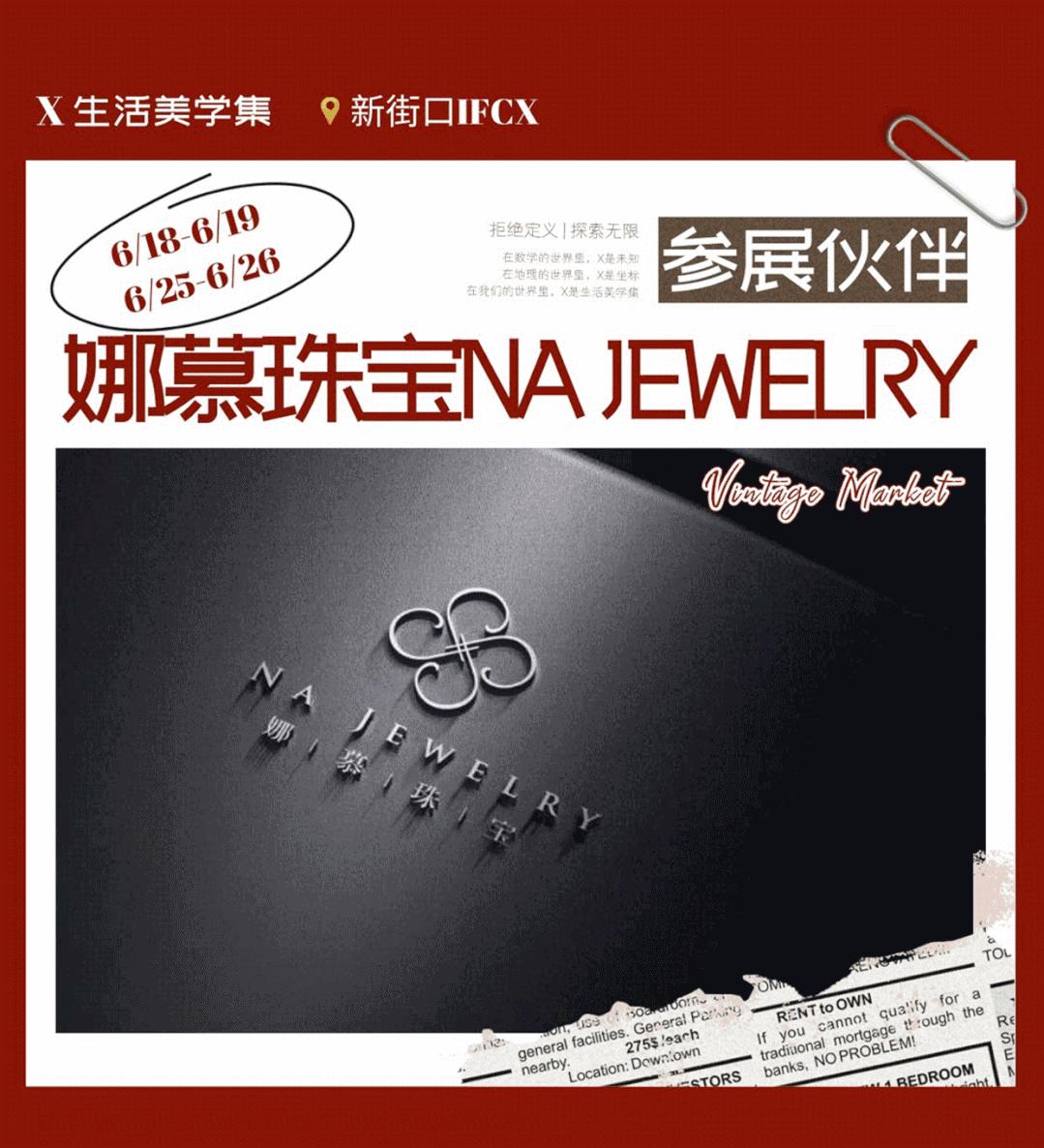 南京新街口大洋市集,南京快闪集市