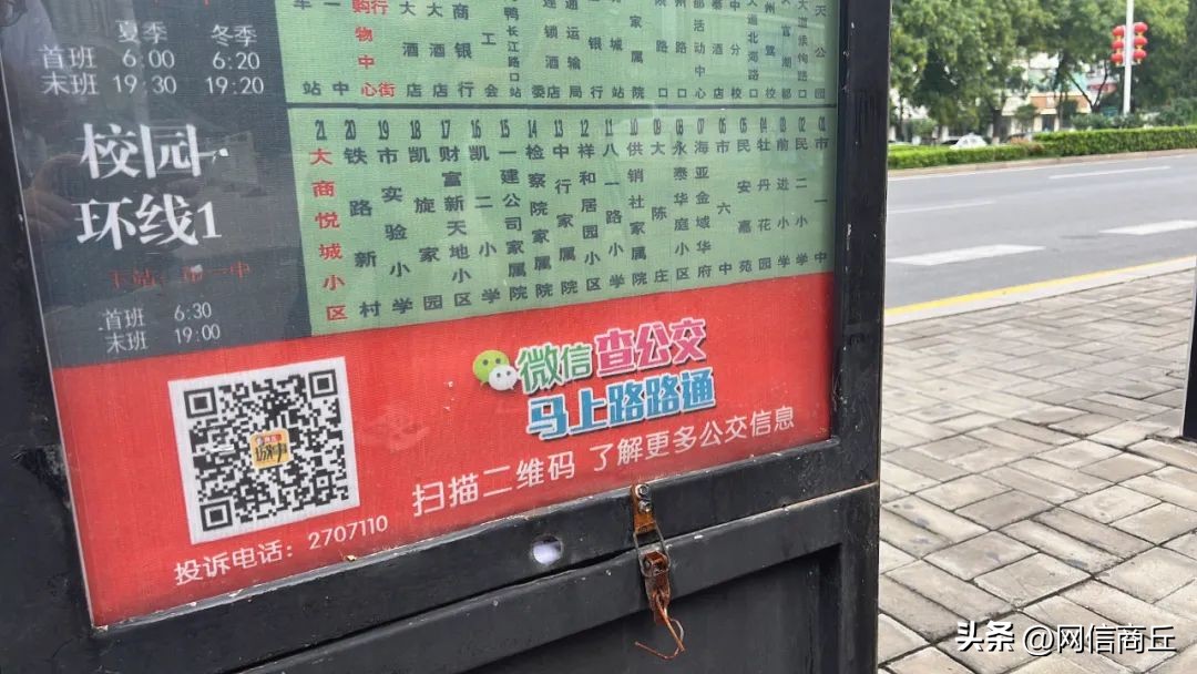 商丘城际公交车最新时刻表,商丘城乡公交车恢复运行通知最新