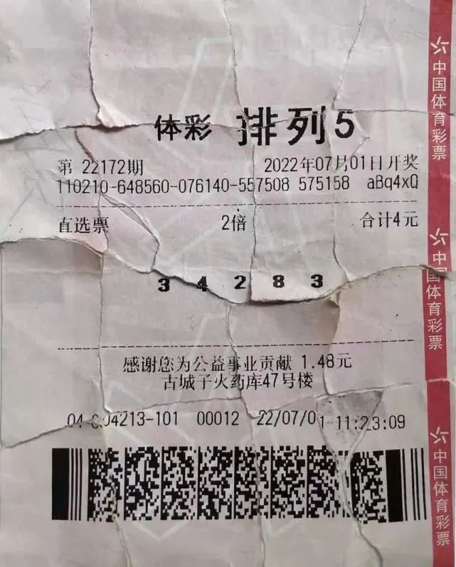 彩票撕成一半还能兑吗,彩票撕成两半还算数吗