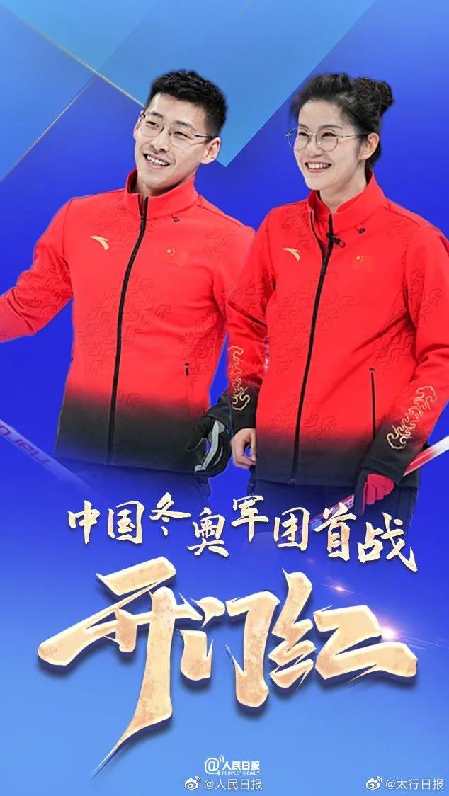中国冰壶代表队,冰壶中国队赢得开门红