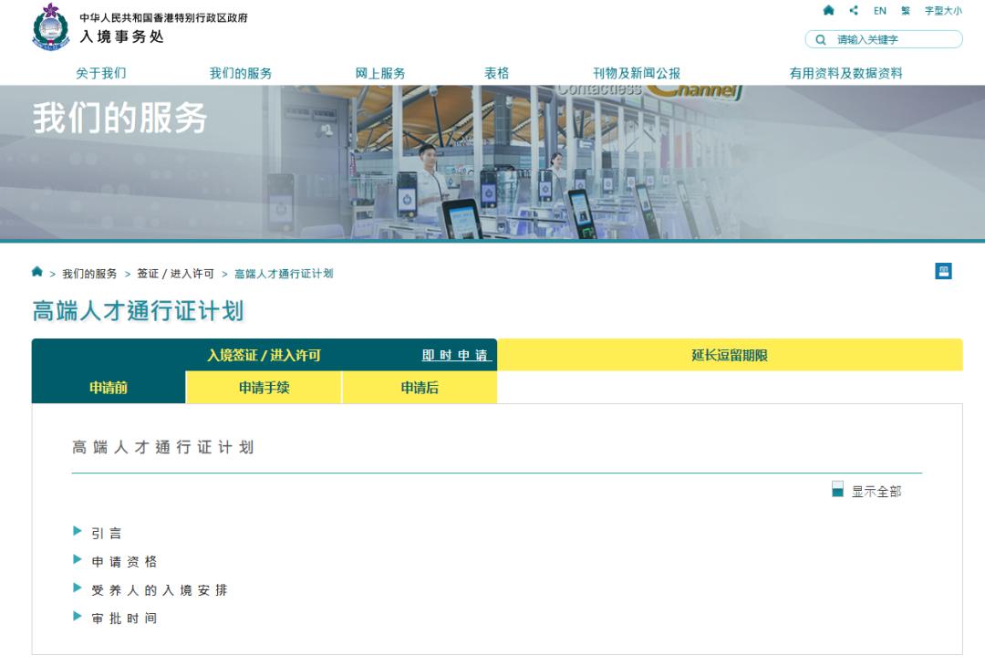 直接拿香港居住证的九所大学,拿香港身份最容易申请的大学