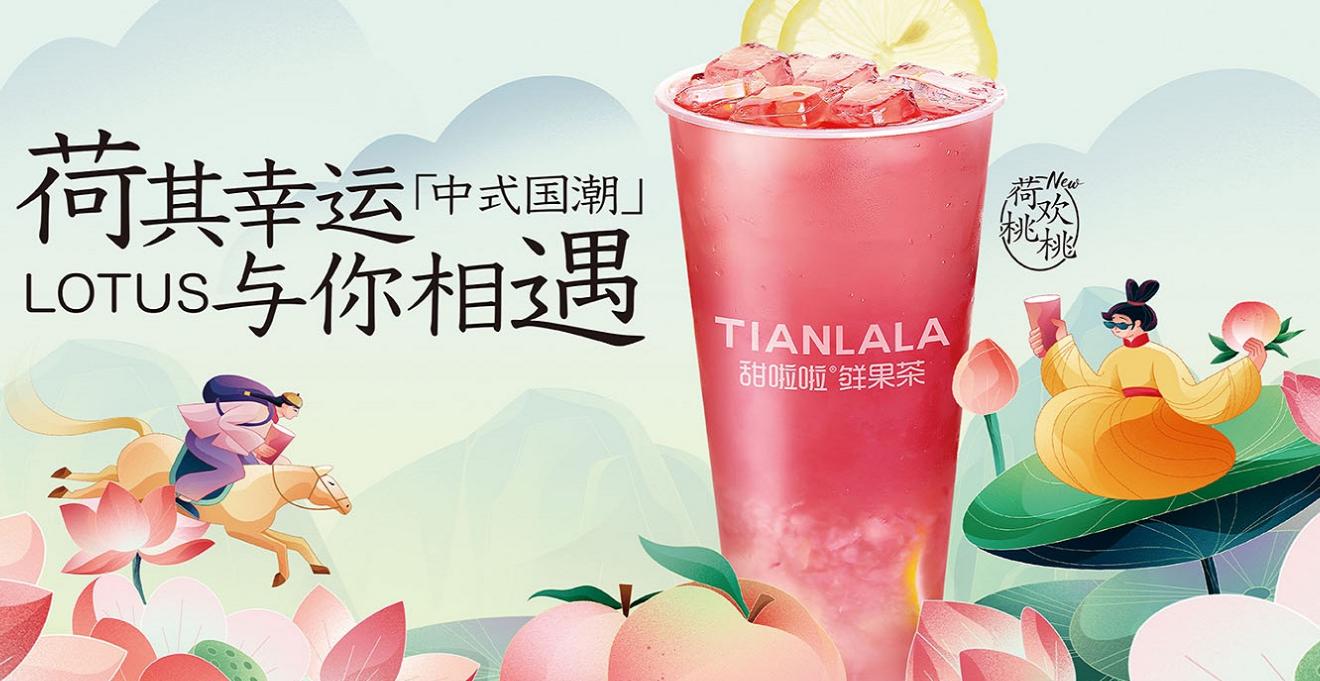 甜啦啦官网加盟费,烟台甜啦啦加盟费多少