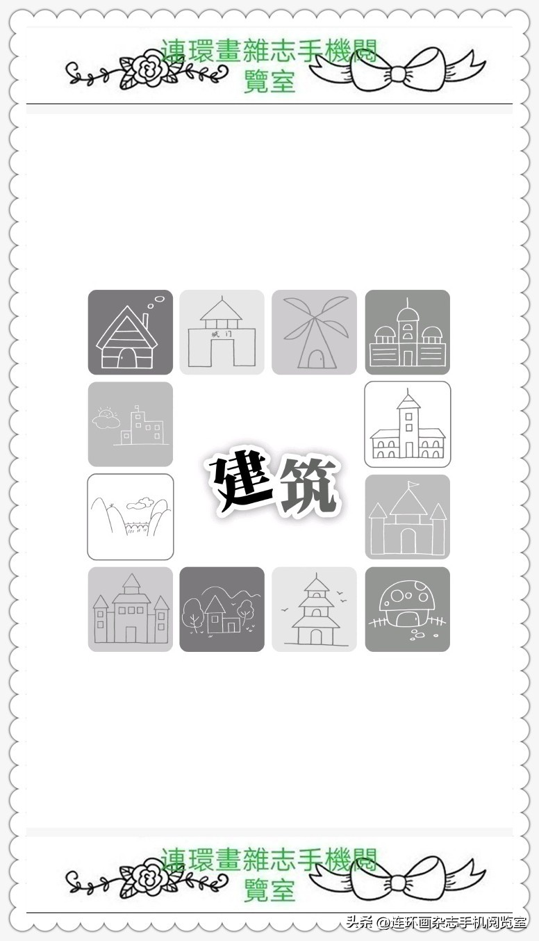 竹子简笔画图片图库,卡通景观地图简笔画大全