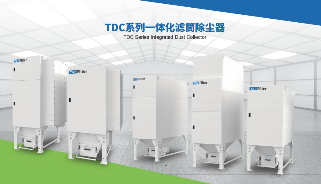 青岛小型粉尘除尘器选型,矿山粉尘处理布袋除尘器选型方案