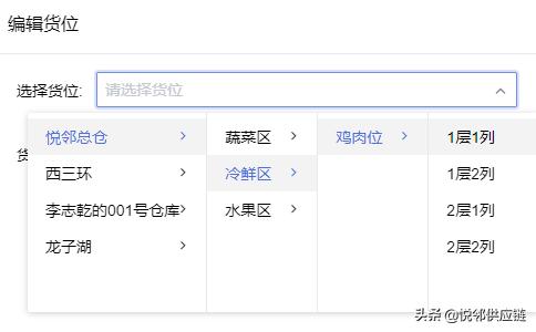 企业蔬菜生鲜管理系统,生鲜库存管理系统原则