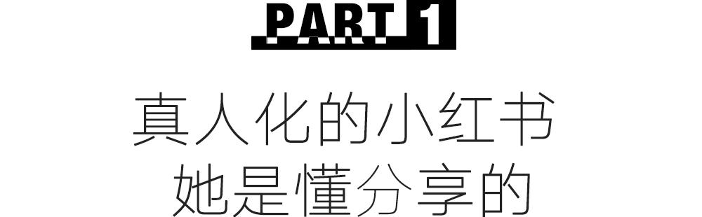 男人们为什么喜欢章小蕙,怎样跟着章小蕙买买买