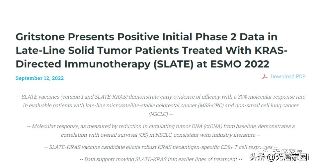 广谱的癌症疫苗,肺癌疫苗最新研发消息