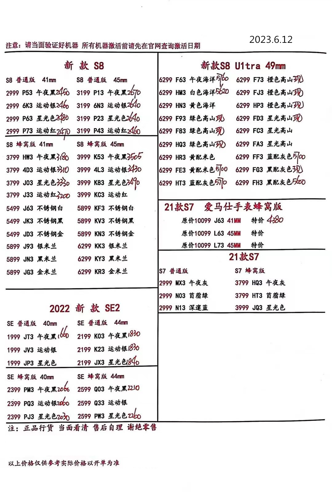 2024年1月11日华强北手机批发价,2023年2月华强北手机拿货价格表