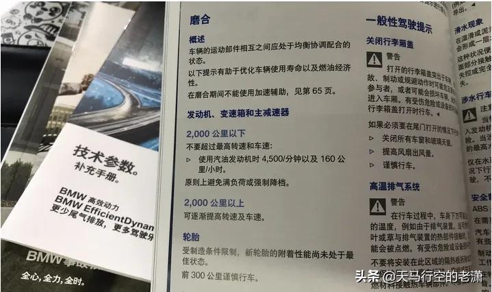 新车到底要不要磨合专家都这么说,新车到底有没有磨合的必要