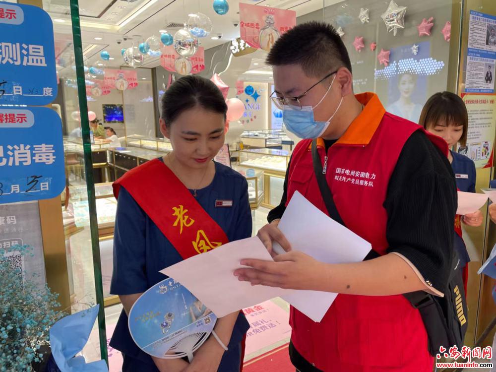 供电公司网上国网推行,国网六安