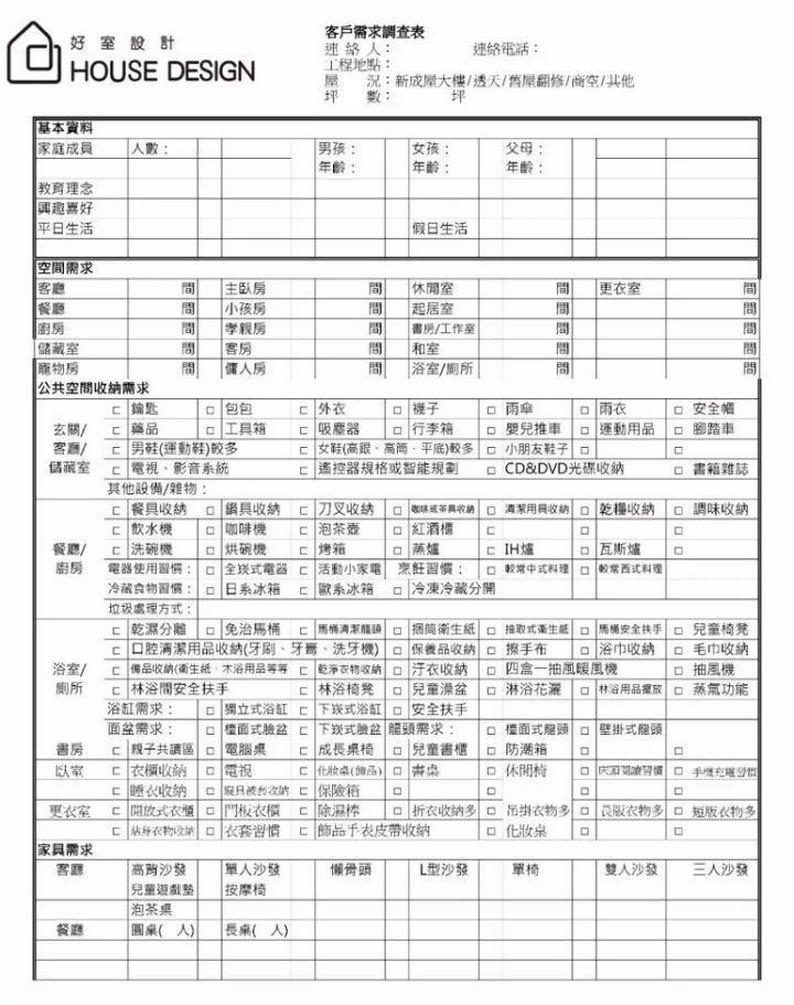 150平的家,给孩子塞下一个运动场