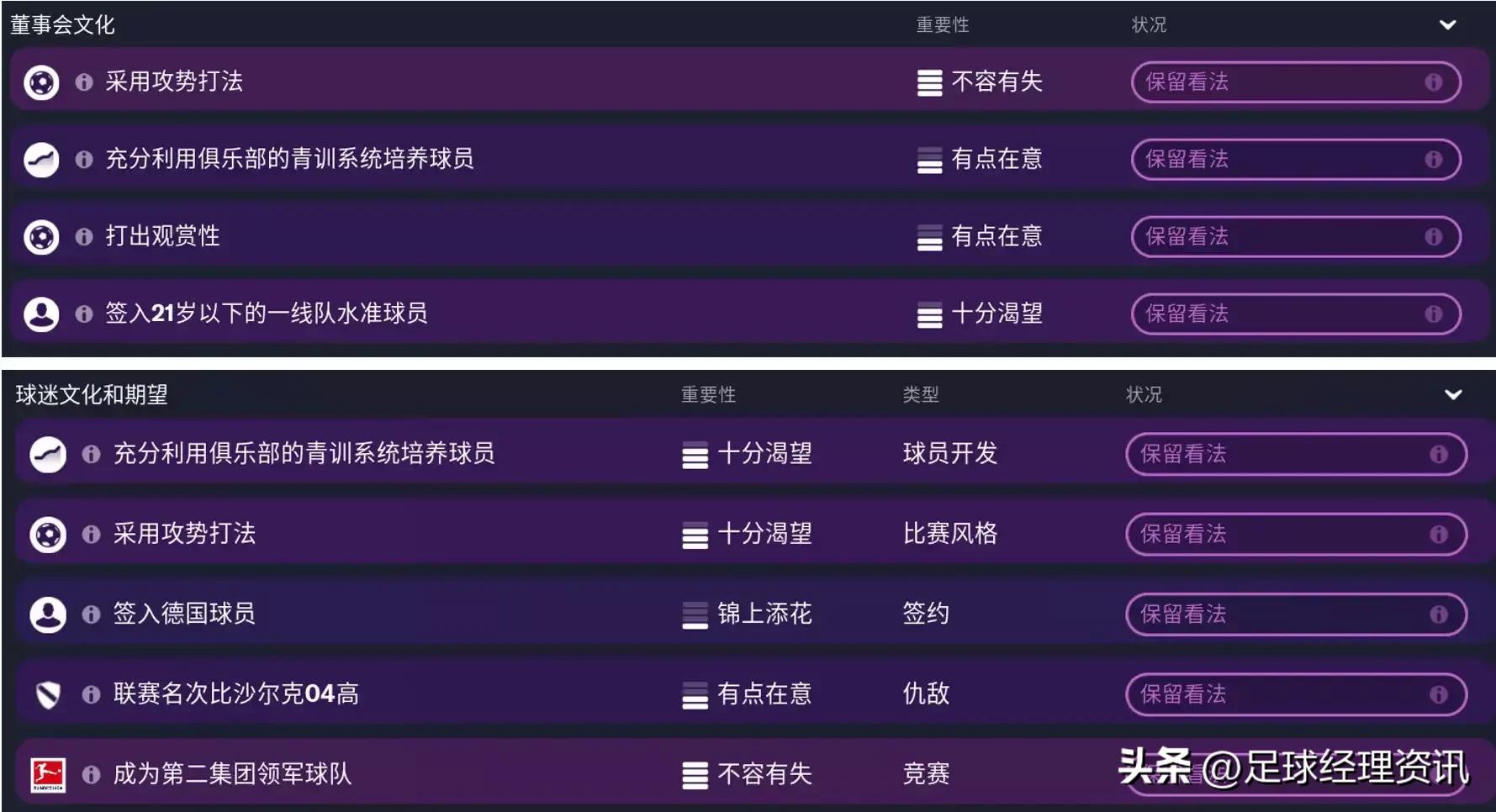 足球经理2021招募团队,足球经理2024招募球员