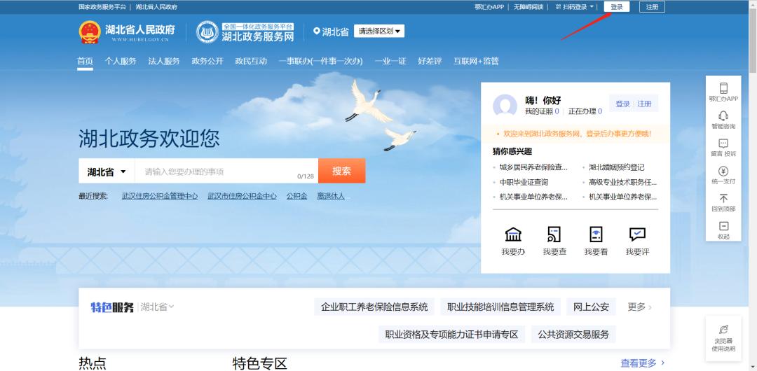 身份证丢失网上换领补领,浙里办身份证换领补领