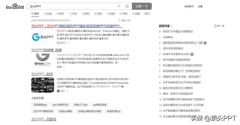 不翻墙，也能*载下**国外PPT，后悔没早点用！