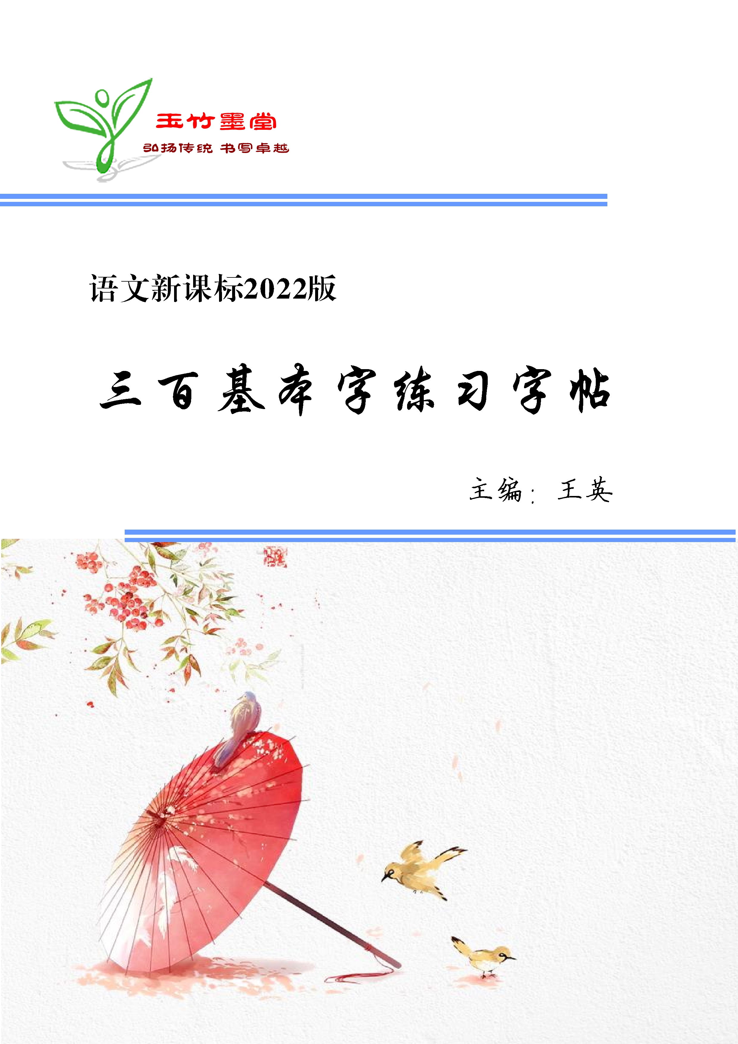 常用百字字帖,兰亭集序字帖鉴赏三百字