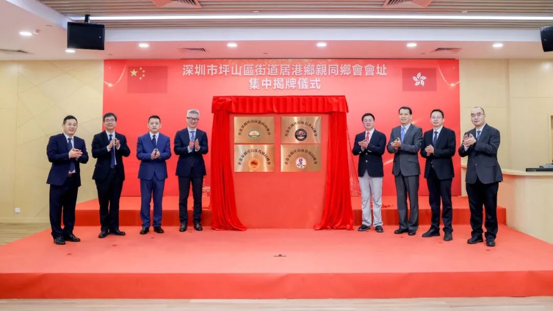 创新坪山香港行！全方位交流合作互补互利、相融相通！