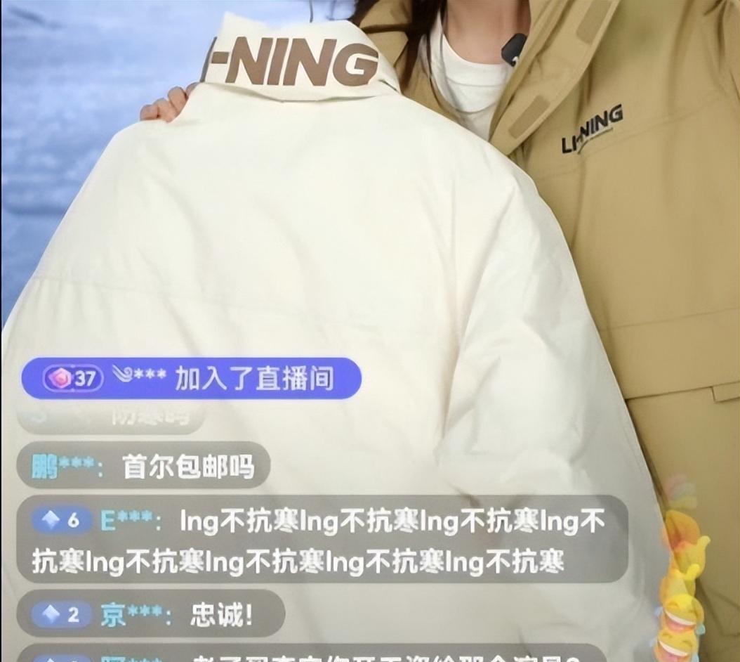 李宁直播间被吐槽,李宁官方直播间被刷爆事件