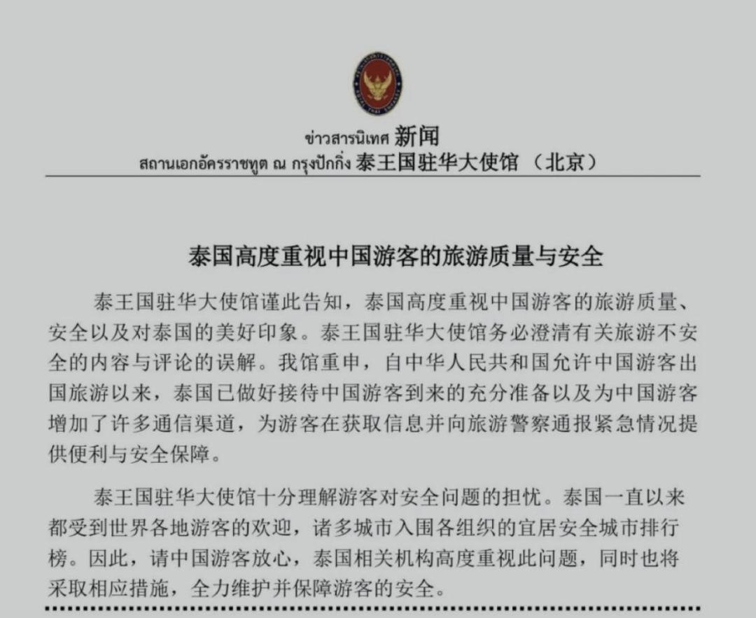 收到“噶腰子”新闻的时候，我正和老婆在泰国