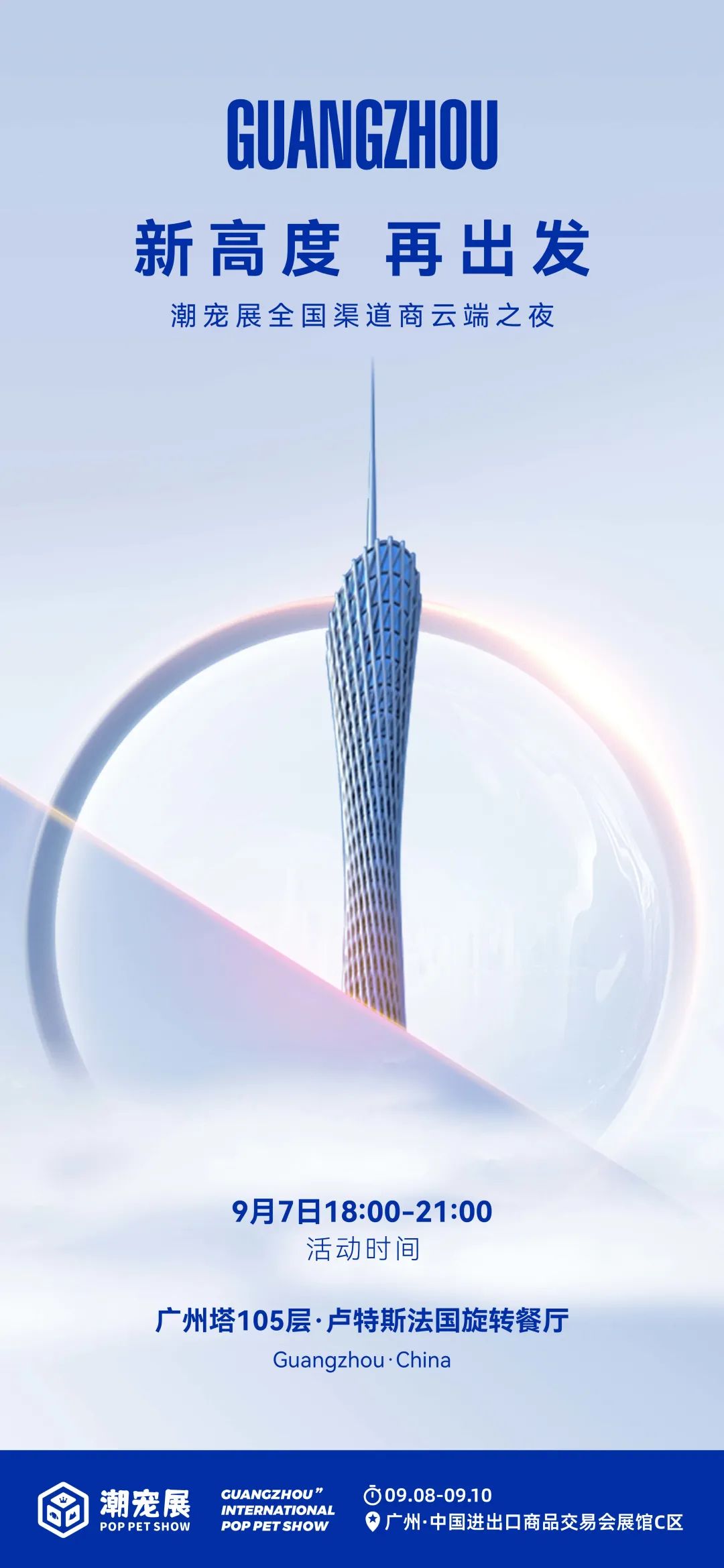 广州国际潮宠展攻略,广州国际潮宠展不买门票可以去吗