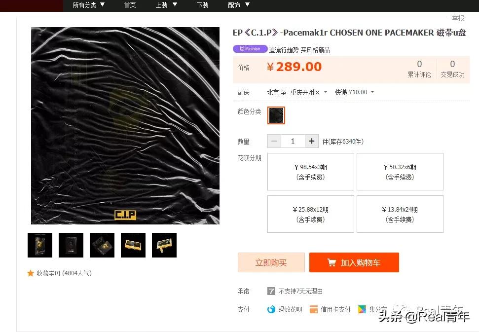 顶流的销售水平,顶流卖了一千万专辑