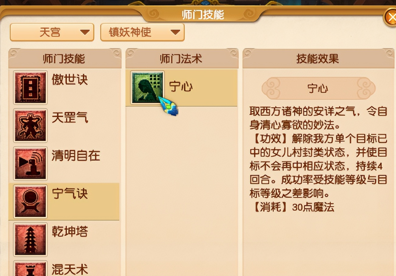 梦幻西游水无技能要被削吗,梦幻西游水清诀哪个门派用