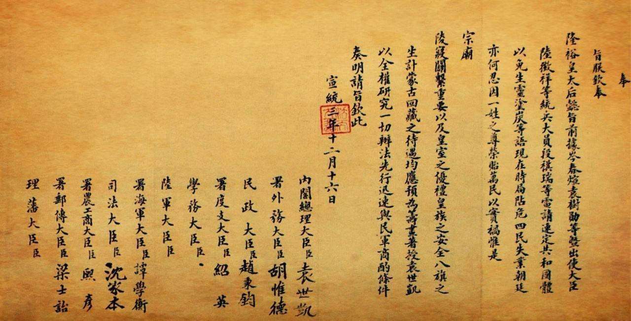 1912年清朝为何退位，而不是退出关外建立北清？八旗子弟咋想的