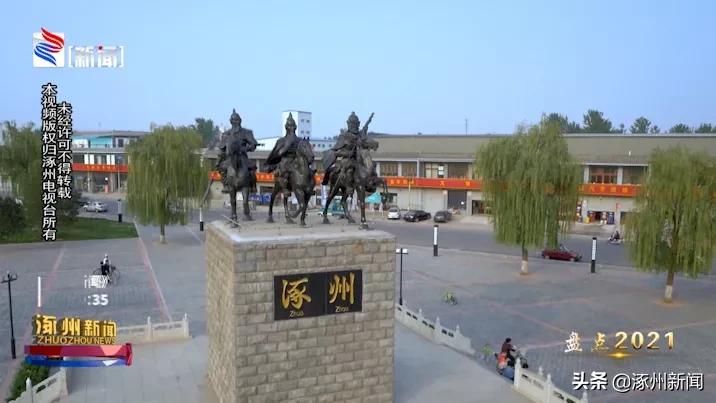 涿州规划发展2022,未来发展蓝图涿州