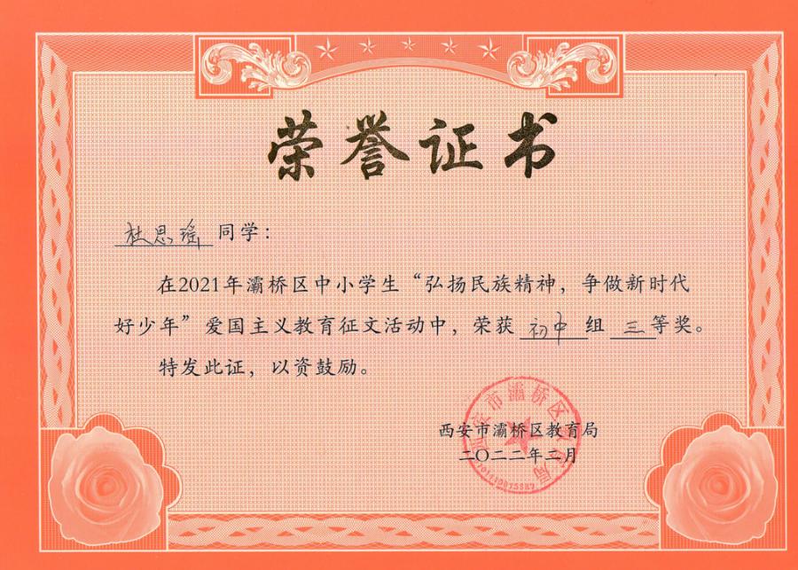 西安市第四十五中学高考喜报,西安市第六十三中学小学部