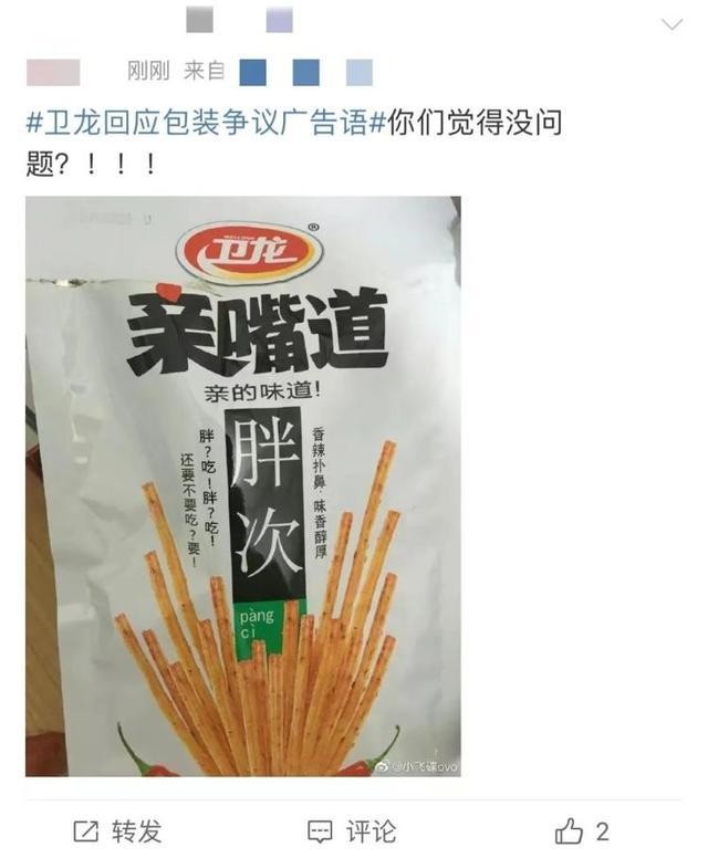 椰树直播间事件营销为什么成功,椰树直播带货引发争议