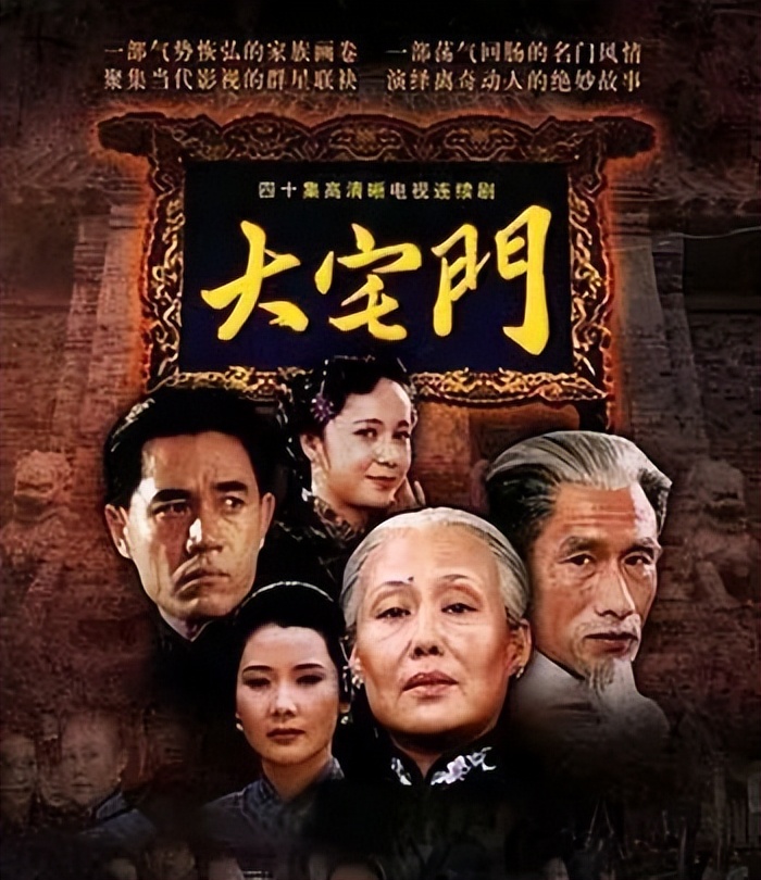 20年前的大宅门至今还在热播,大宅门9.0以上评分