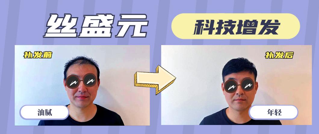 丝盛元补发崂山店,丝盛元补发泰山店