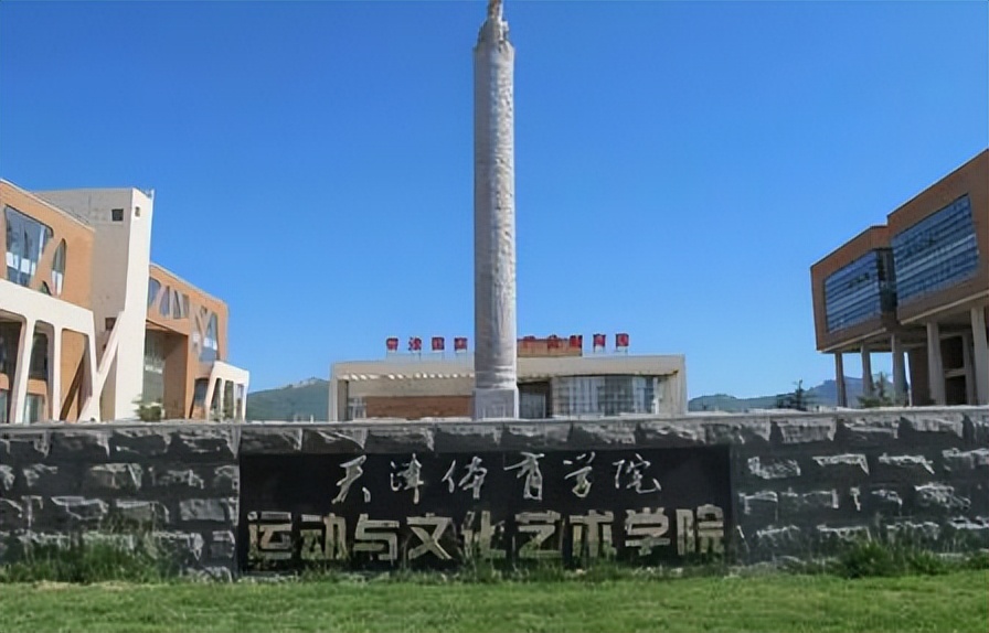 2020中国体育类大学排名,2024中国体育大学排名