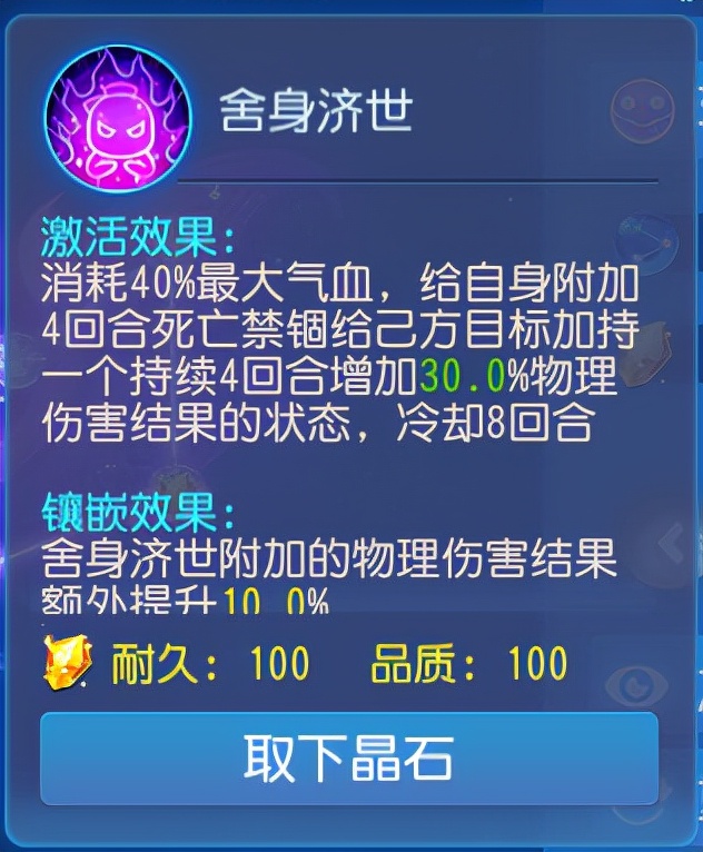 梦幻西游手游化生普陀,梦幻西游手游平民普陀化生