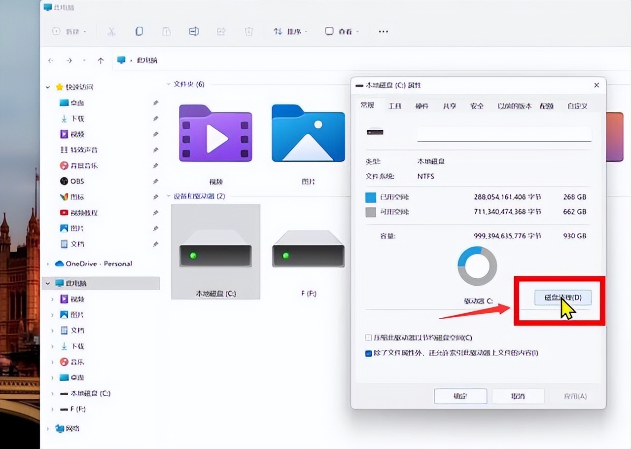 c盘满了如何快速清理垃圾,win7c盘怎么清理垃圾而不误删