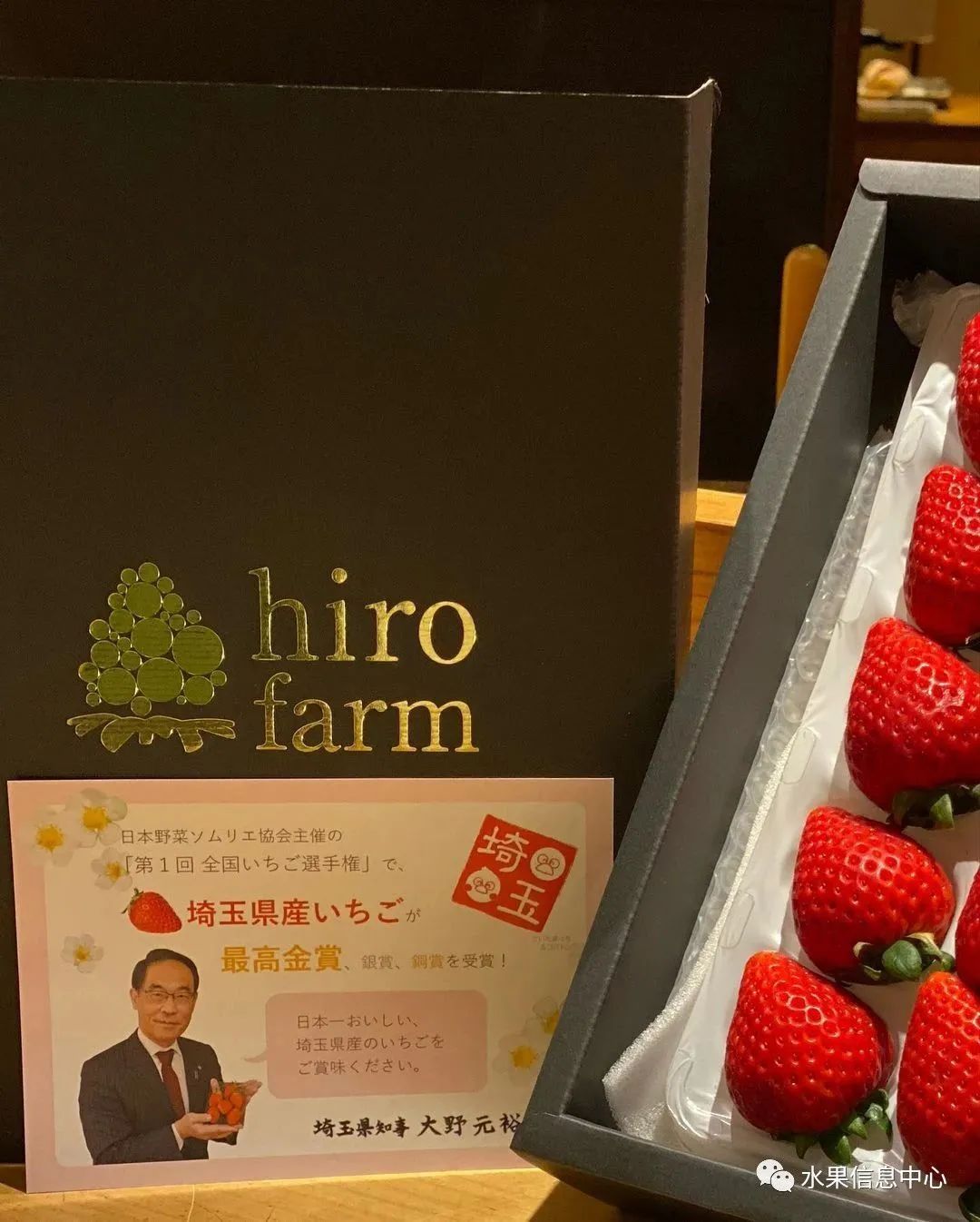 日本草莓评选大赛,排名第一的草莓品种是什么?