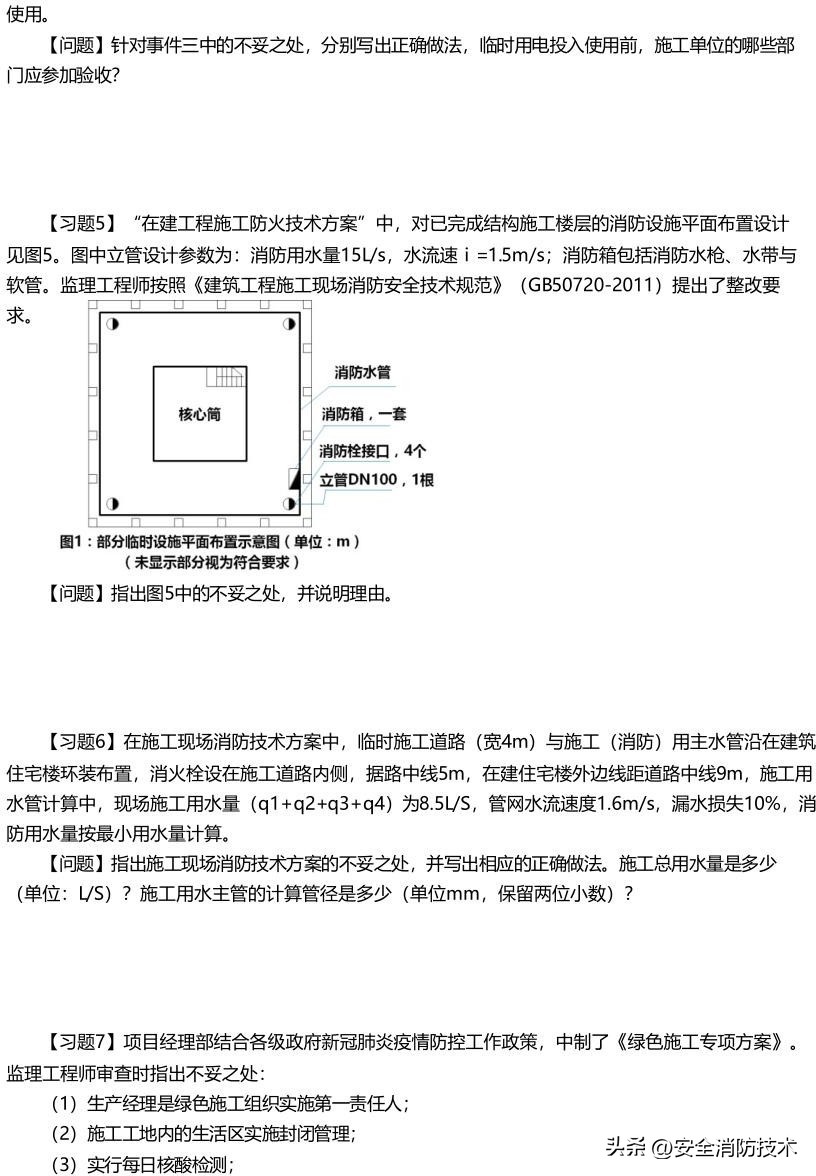 2024一级建造师建筑实务模拟试题,2023一级建造师建筑管理教学视频