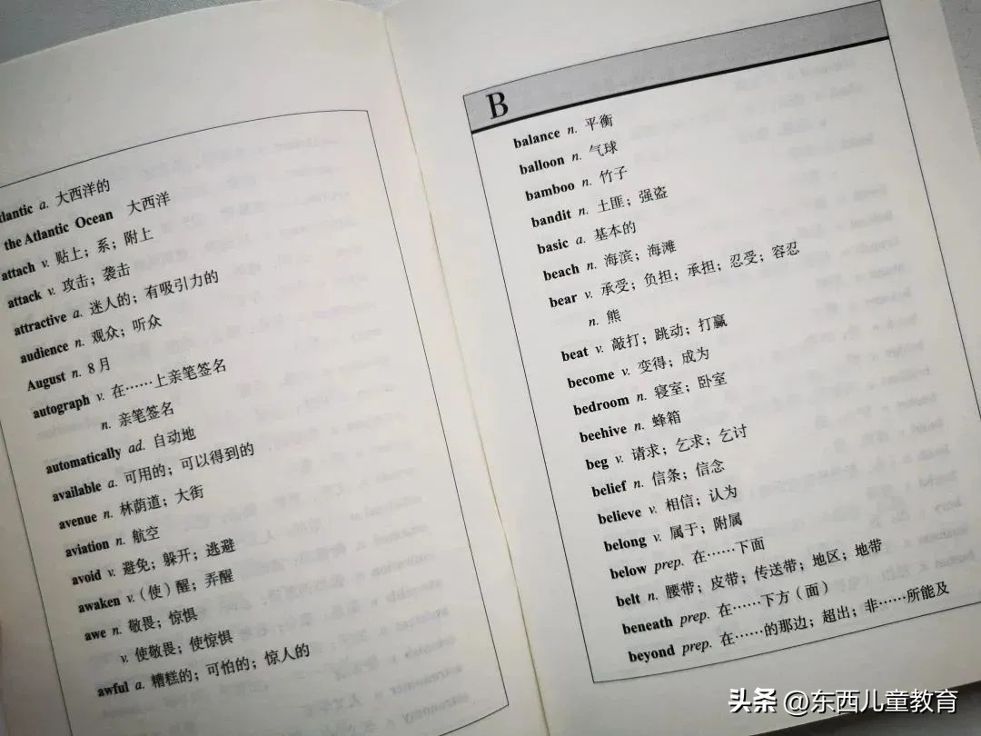 我分享的英语学习，被小学生家长喷“没有触及灵魂”……