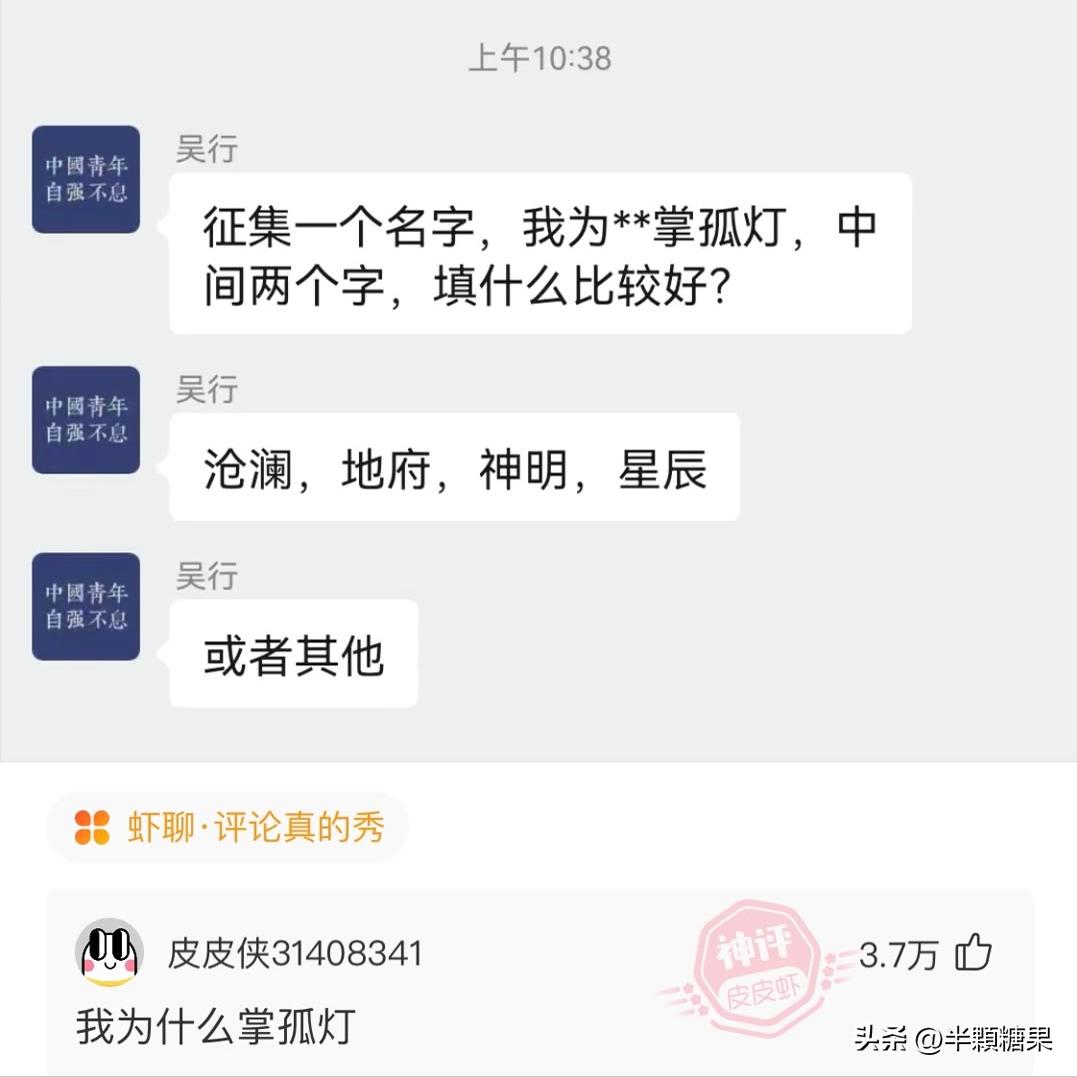 网友爆笑神回复,令人破防的爆笑神回复