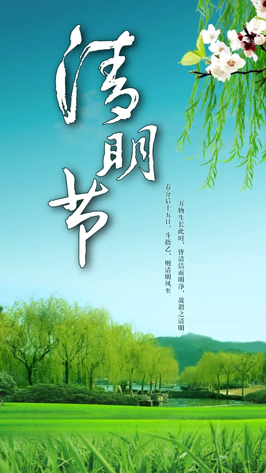 八首有关清明的诗句,清明诗词征稿